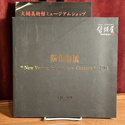 "New Vessels for the New Century" 2001, Toshi Ohi, Ceramics Catalogue, Near Fine