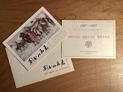 Art Show of Liu Yushan, Oriental Gallery, November 1997, NY, 3 Ephemera, Fine