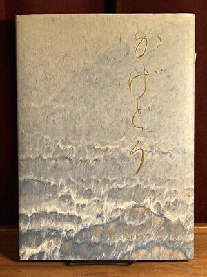 Blue Wind (青風; Seifū), Kagedo Japanese Art, 2000, 20th-century Art, Fine w/DJ..