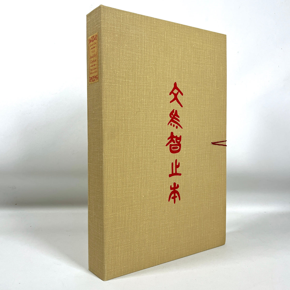 The Analects of Confucius, Illus. Tseng Yu-ho, 1970, SIGNED, Near Fine hardcover, w/box.