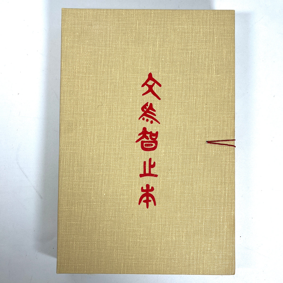 The Analects of Confucius, Illus. Tseng Yu-ho, 1970, SIGNED, Near Fine hardcover, w/box.