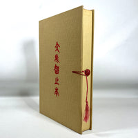 The Analects of Confucius, Illus. Tseng Yu-ho, 1970, SIGNED, Near Fine hardcover, w/box.