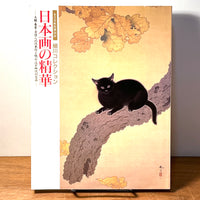 The Hosokawa Collection: Treasures of Japanese Painting ..., 1992, RARE, NF