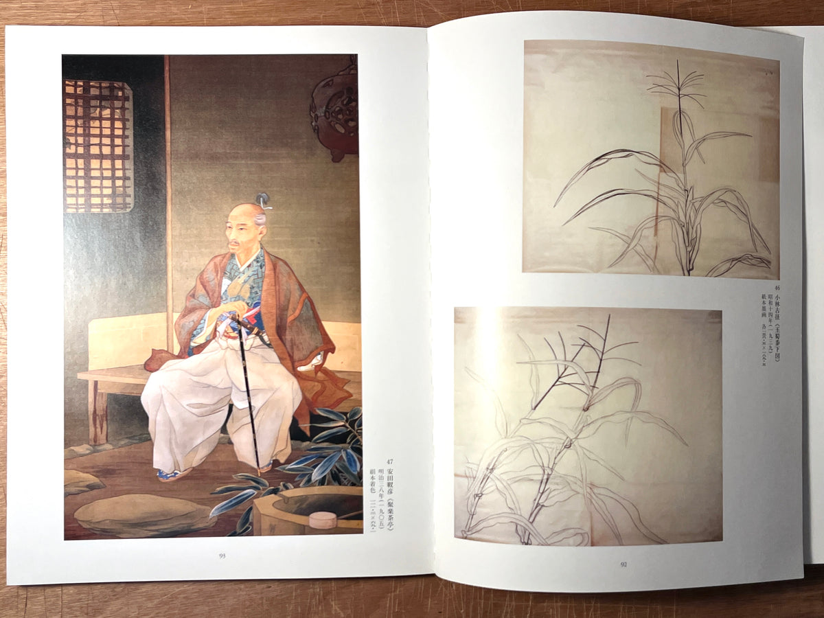 The Hosokawa Collection: Treasures of Japanese Painting ..., 1992, RARE, NF