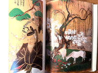 The Hosokawa Collection: Treasures of Japanese Painting ..., 1992, RARE, NF