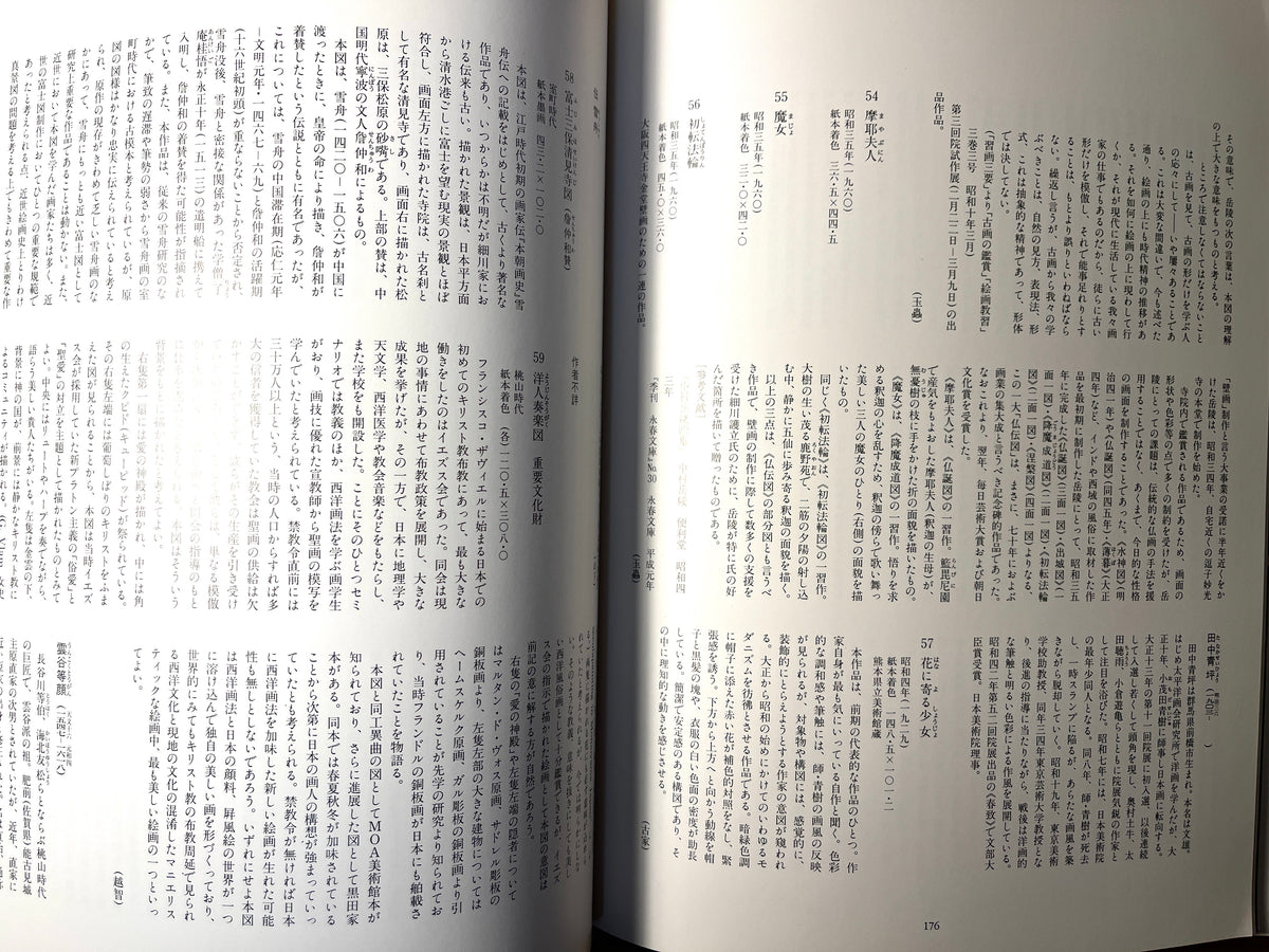 The Hosokawa Collection: Treasures of Japanese Painting ..., 1992, RARE, NF