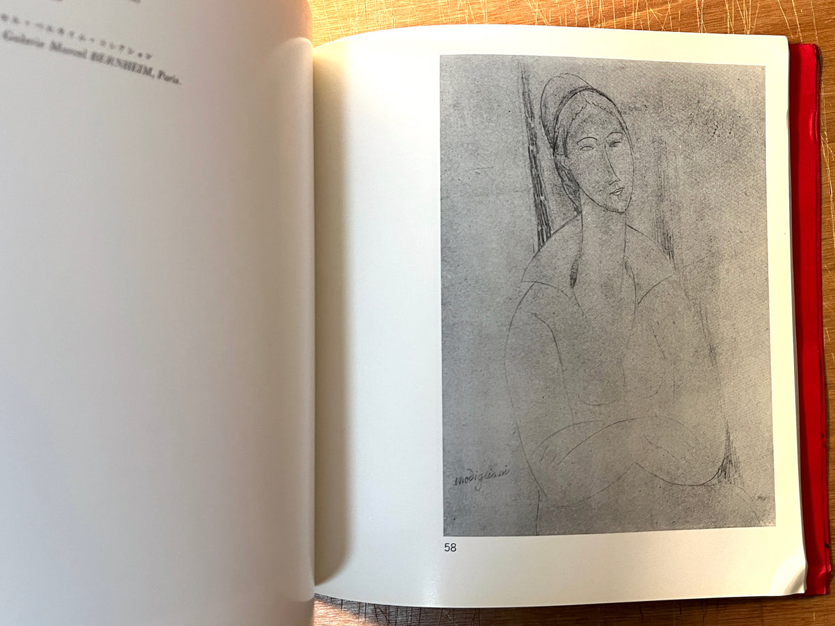 Amedeo Modigliani, Yomiuri Shimbun, Japanese and French text, 1968, SC, VG.