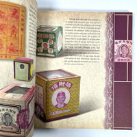 Hong Kong Apothecary: A Visual History of Chinese Medicine Packaging, 2003, Very Good softcover.