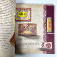 Hong Kong Apothecary: A Visual History of Chinese Medicine Packaging, 2003, Very Good softcover.
