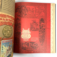 Hong Kong Apothecary: A Visual History of Chinese Medicine Packaging, 2003, Very Good softcover.