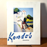 Kondos, Zografo, California State Library And Courts Art Gallery, 1996, Good