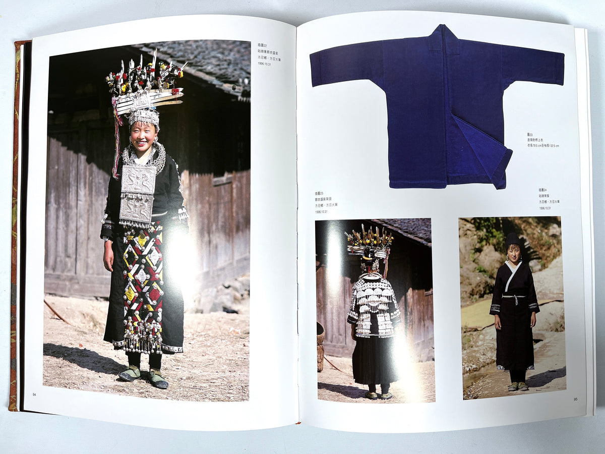 Miao Costumes of Southeast Guizhou, Chiang Pi Jing, Fong Siu Nang, Near Fine HC