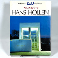 Hans Hollein: Architecture and Urbanism, 1985, Very Good + SC