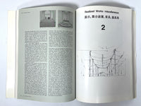 Hans Hollein: Architecture and Urbanism, 1985, Very Good + SC