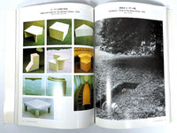 Hans Hollein: Architecture and Urbanism, 1985, Very Good + SC
