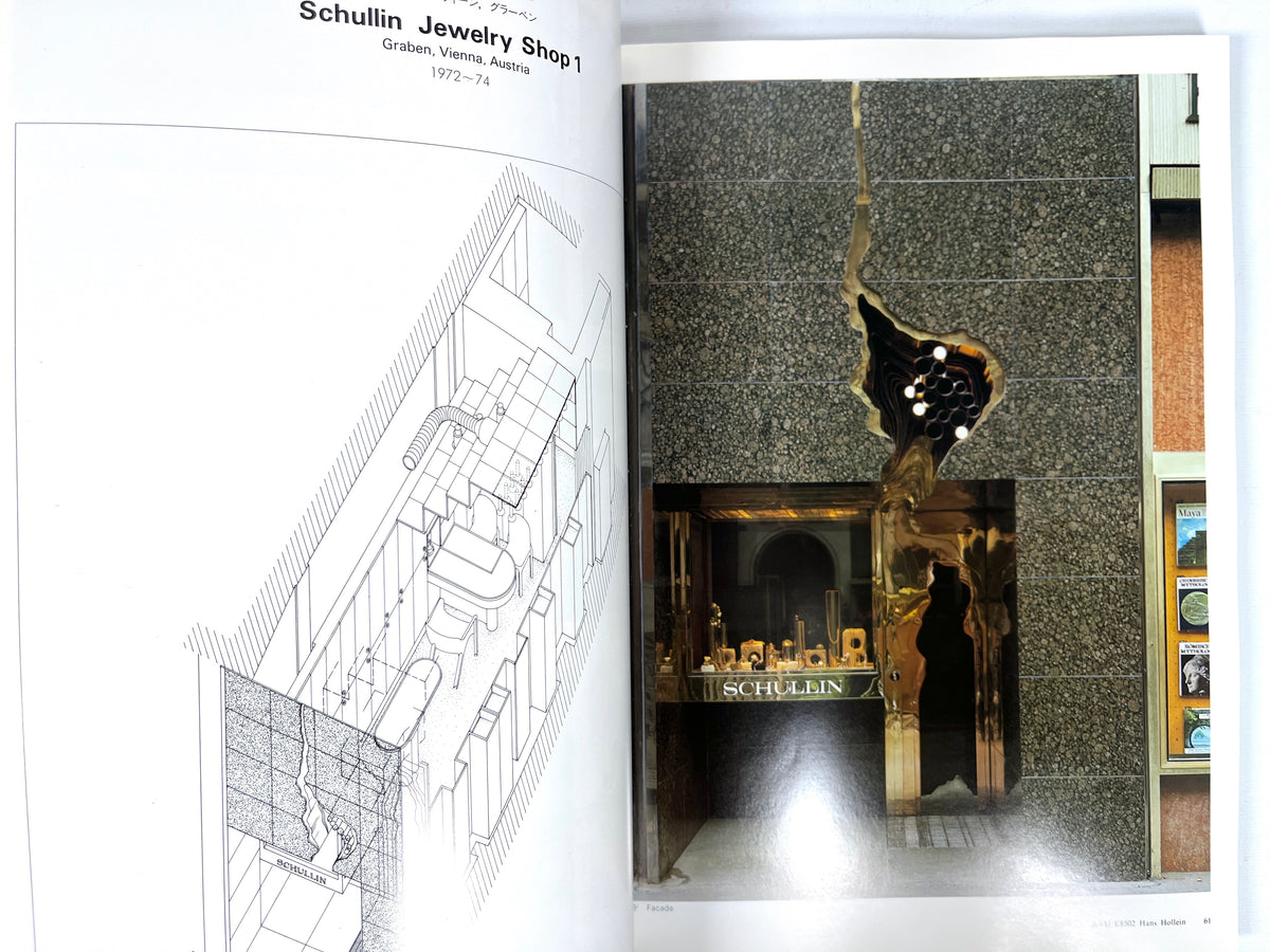 Hans Hollein: Architecture and Urbanism, 1985, Very Good + SC