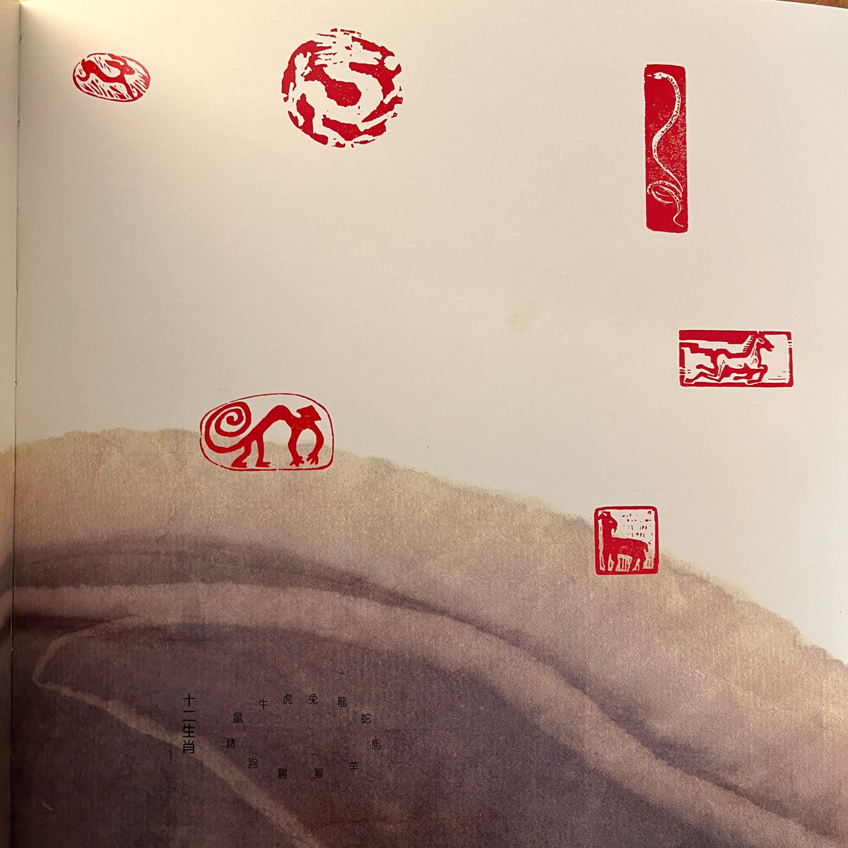Jun Pei Cui: The Art of Seal, SIGNED, 2002, Imperialton Group Publishing, Fine
