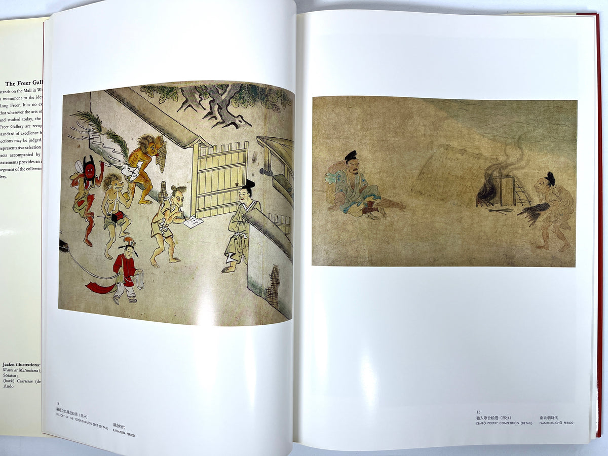 The Freer Gallery of Art: II, Japan, Harold Philip Stern, Thomas Lawton, exhibit, catalog, 1971, Near Fine hardcover, Near Fine dust jacket