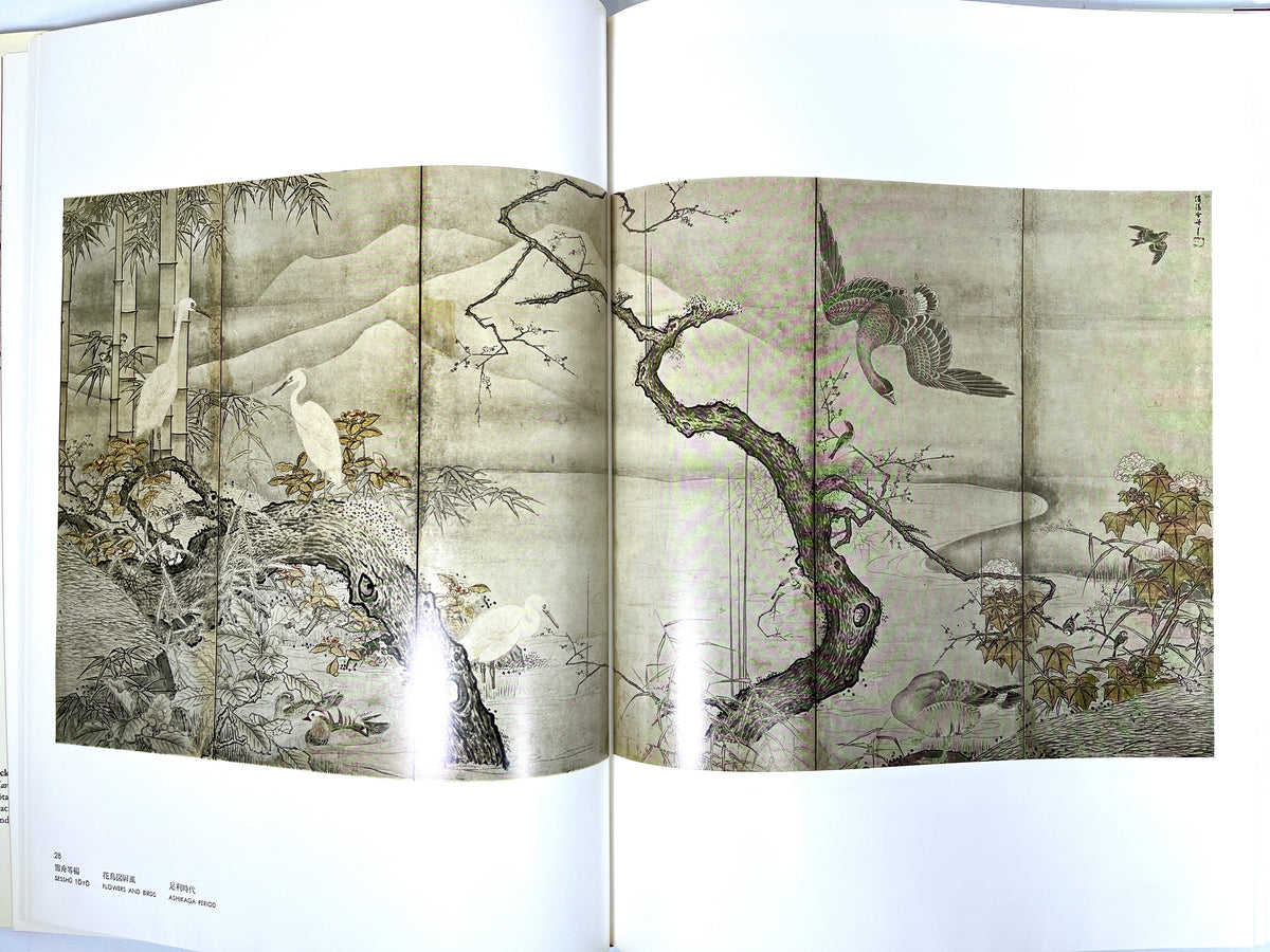 The Freer Gallery of Art: II, Japan, Harold Philip Stern, Thomas Lawton, exhibit, catalog, 1971, Near Fine hardcover, Near Fine dust jacket