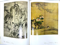 The Freer Gallery of Art: II, Japan, Harold Philip Stern, Thomas Lawton, exhibit, catalog, 1971, Near Fine hardcover, Near Fine dust jacket