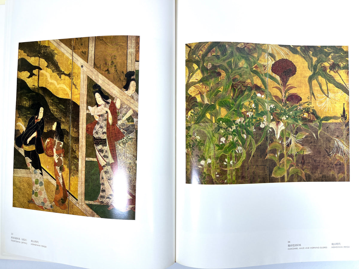 The Freer Gallery of Art: II, Japan, Harold Philip Stern, Thomas Lawton, exhibit, catalog, 1971, Near Fine hardcover, Near Fine dust jacket