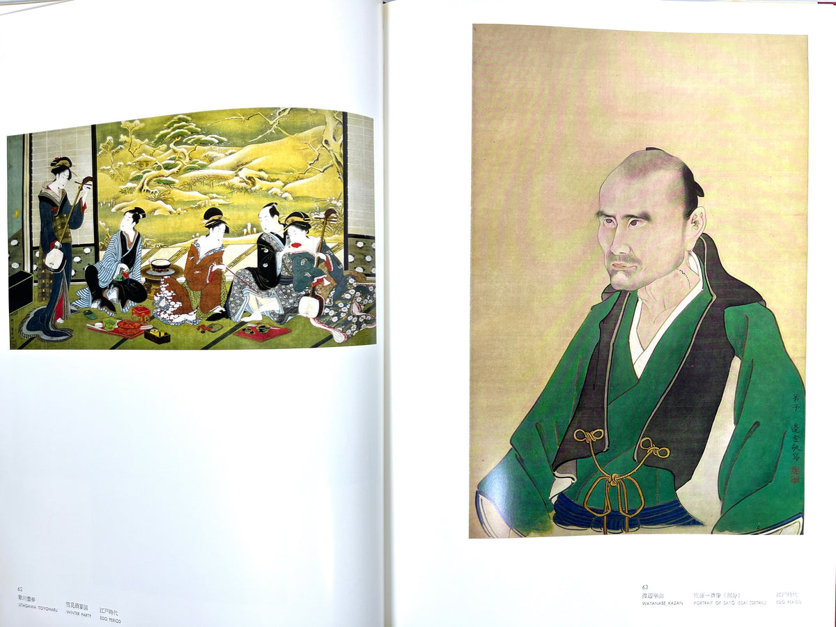 The Freer Gallery of Art: II, Japan, Harold Philip Stern, Thomas Lawton, exhibit, catalog, 1971, Near Fine hardcover, Near Fine dust jacket
