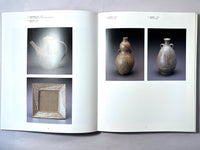 Tatsuzo Shimaoka, Tochigi Prefectural Museum of Art, Japan ceramics exhibit, 1994
