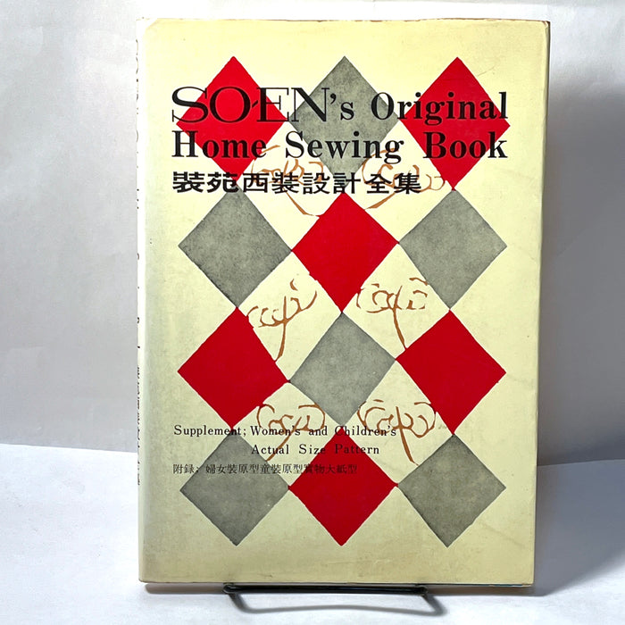 SO-EN's Original Home Sewing Book, 1st Ed., 1969, SC, VG, w/DJ.