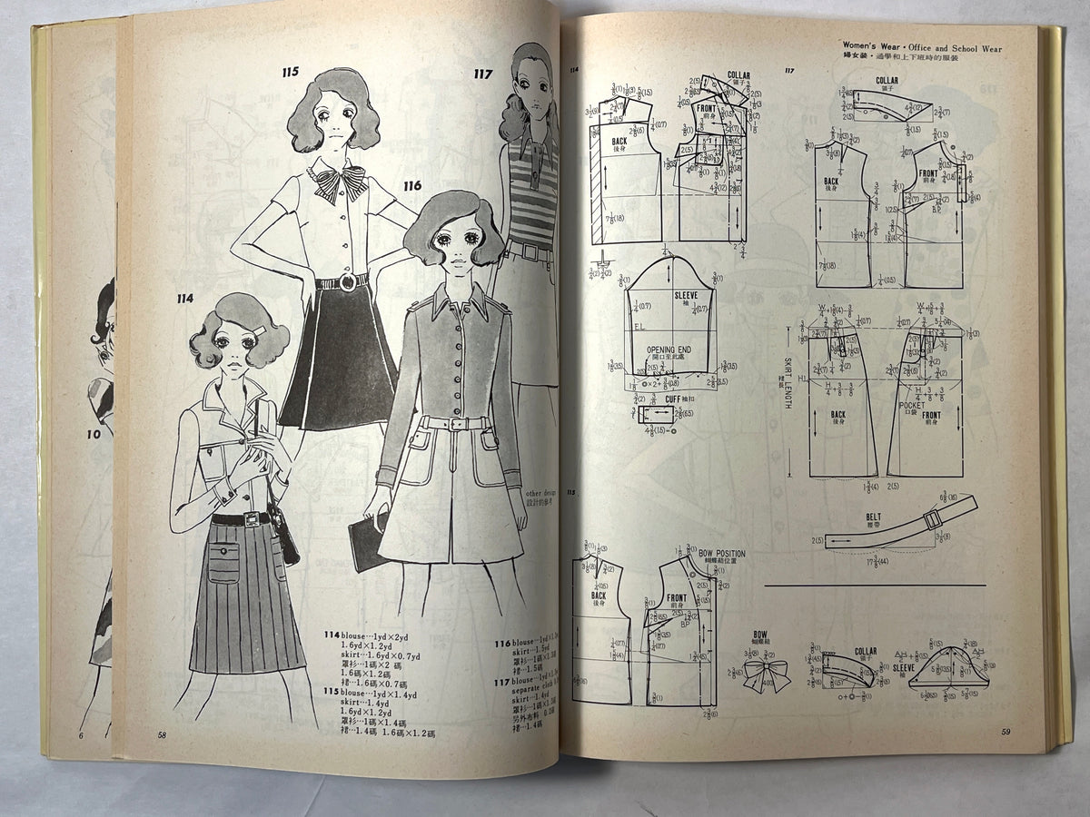 SO-EN's Original Home Sewing Book, 1st Ed., 1969, SC, VG, w/DJ.