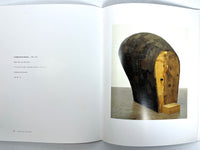 Martin Puryear, Margo A. Crutchfield, exhibit catalog, 2001, Very Good SC