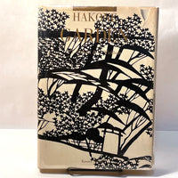 Hakone Garden, Tanso Ishihara, Gloria Wickham, 1974, Very Good w/Good DJ