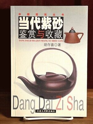 当代紫砂鉴赏与收藏 (Dang Dai Zi Sha Jian Shang Yu Shou Cang), 2002, Teaware Catalog, VG..