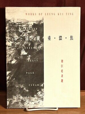 Works of Leung Kui Ting, Kang L. Chung, c. 1992, Exhibition Catalogue, Very Good