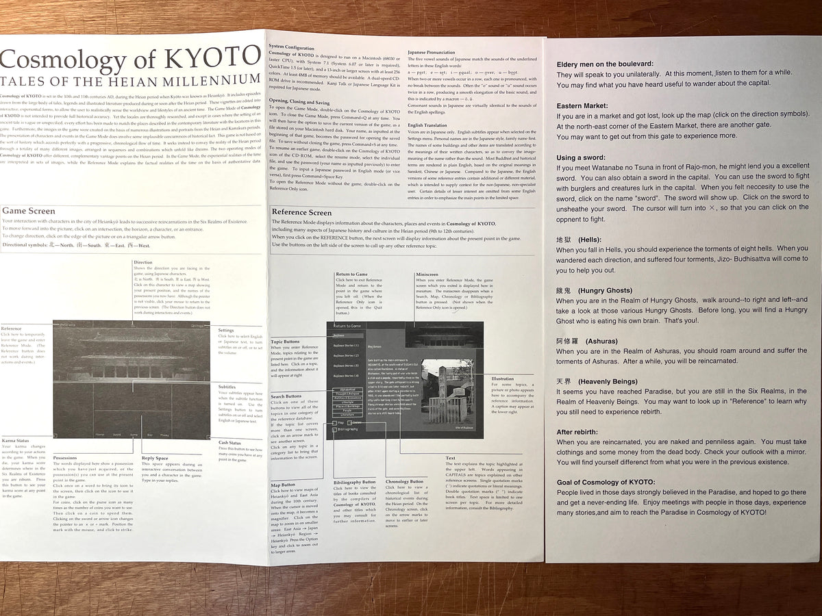 Cosmology of Kyoto. 京都千年物語. PC, Mac, Yano Electric Co. Ltd., 1993.