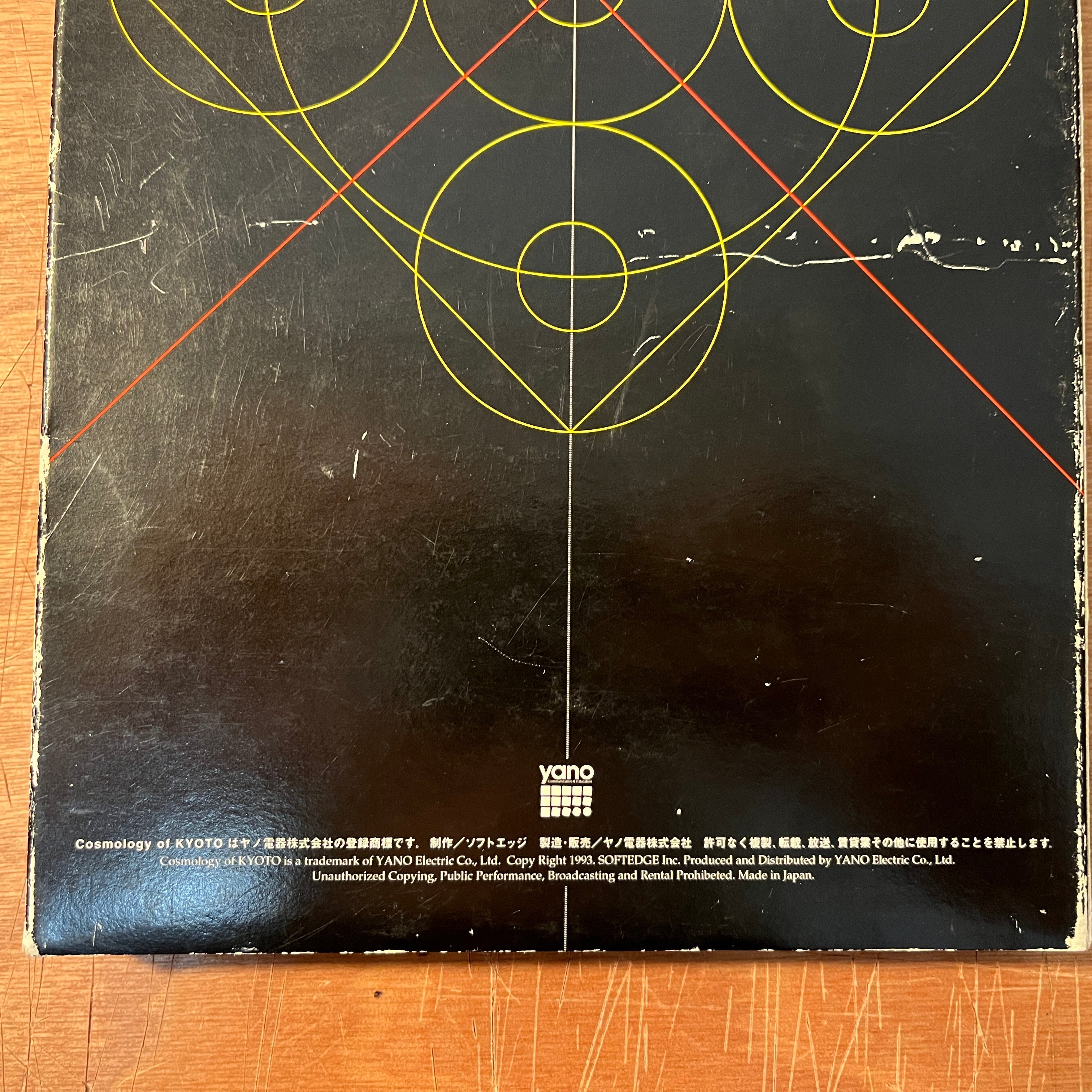 Cosmology of Kyoto. 京都千年物語. PC, Mac, Yano Electric Co. Ltd., 1993. –  Amatoria Fine Art Books