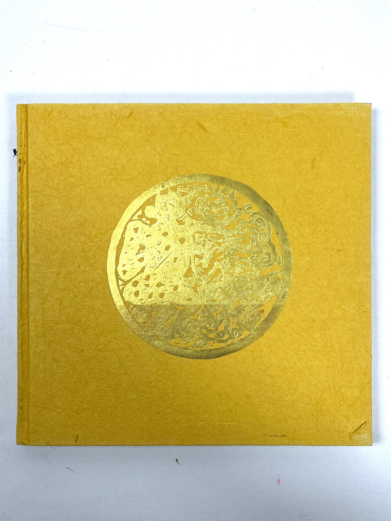 Tu Tze-Chun, Ryunosuke Akutagawa, 1965, first edition, Very Good + hardcover, Very Good slipcase