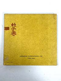 Tu Tze-Chun, Ryunosuke Akutagawa, 1965, first edition, Very Good + hardcover, Very Good slipcase