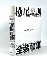 Tadanori Yokoo: Complete Book Designs 1957-2012, PIE Books 2012, Near Fine HC