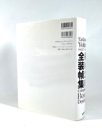 Tadanori Yokoo: Complete Book Designs 1957-2012, PIE Books 2012, Near Fine HC