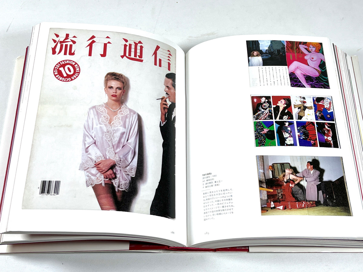 Tadanori Yokoo: Complete Book Designs 1957-2012, PIE Books 2012, Near Fine HC