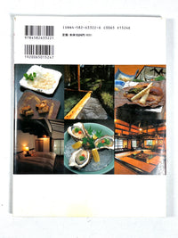 Small and Luxurious Accomodation, Corona Books, 1997, Very Good softcover w/dust jacket