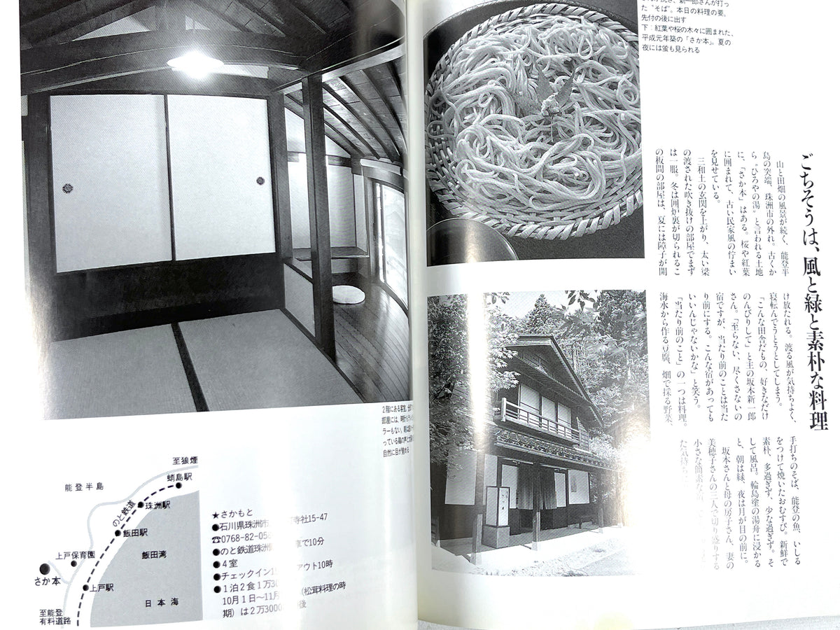 Small and Luxurious Accomodation, Corona Books, 1997, Very Good softcover w/dust jacket