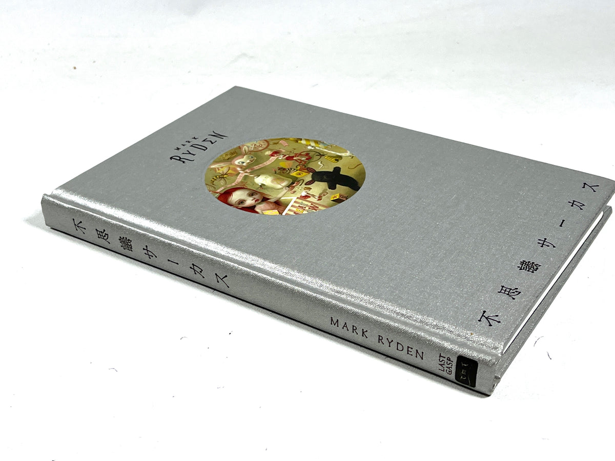 Mark Ryden, Fushigi Circus, Pie Books, 2006, Near Fine hardcover
