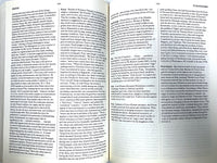 Cassell's Encyclopedia of Queer Myth, Symbol and Spirit, RARE Out-of-Print, 1998, Near Fine SC.
