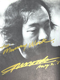 Art Technique Now 13, Wood Cut by Akira Kurosaki, 1976, Very Good hardcover, SIGNED