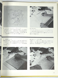 Art Technique Now 13, Wood Cut by Akira Kurosaki, 1976, Very Good hardcover, SIGNED