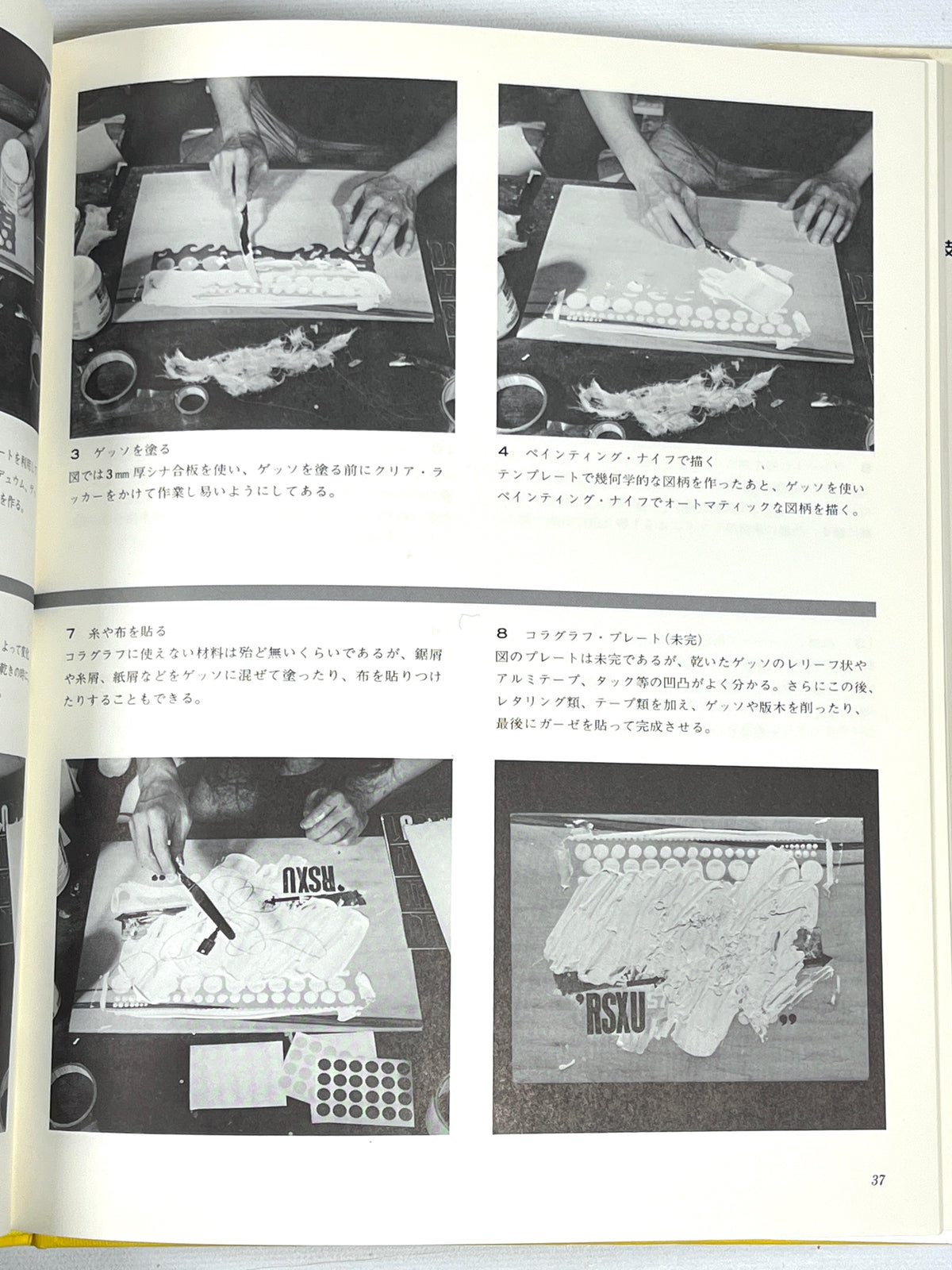 Art Technique Now 13, Wood Cut by Akira Kurosaki, 1976, Very Good hardcover, SIGNED