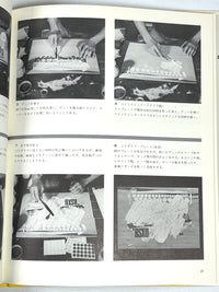 Art Technique Now 13, Wood Cut by Akira Kurosaki, 1976, Very Good hardcover, SIGNED