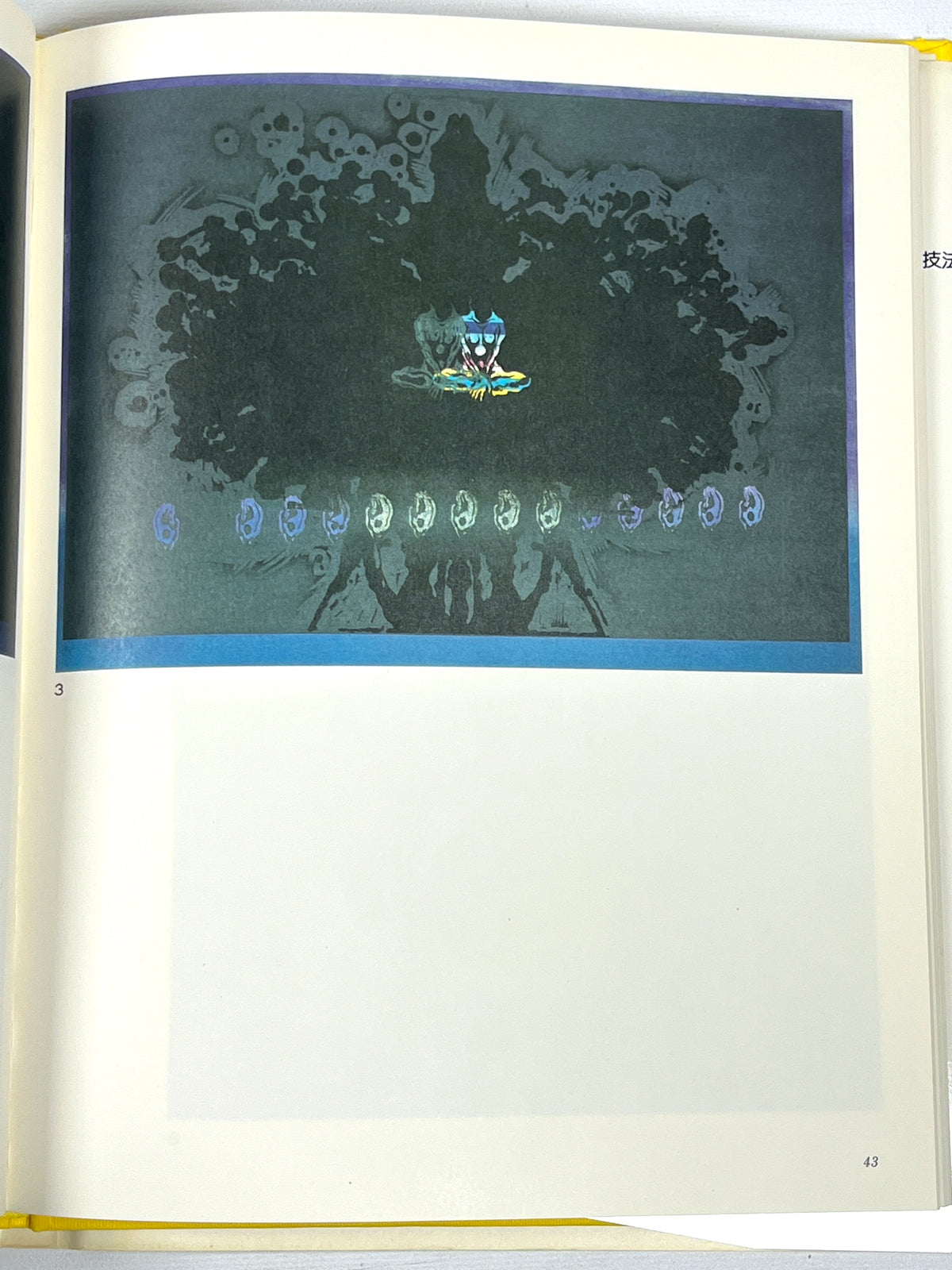 Art Technique Now 13, Wood Cut by Akira Kurosaki, 1976, Very Good hardcover, SIGNED