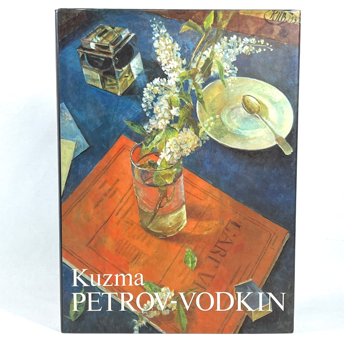 Kuzma Petrov-Vodkin, Aurora Art Publishers, 1986, Very Good hardcover w/dust jacket